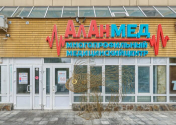 Фото клиники "ММЦ АлАнмед" - 1